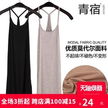 青宿 nt代尔Y字吊kw女修身包臀吊带裙中长式挂脖纯色打底春夏