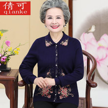 奶奶装nt装带领外套qv大码200斤老太太穿的服饰胖妈妈装毛衣