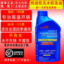 防冻液nt水纯油性冷qv车冷却液水箱宝绿红防锈防高温四季通用