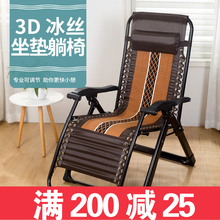 折叠冰nv躺椅午休椅at懒的休闲办公室睡沙滩椅阳台家用椅老的