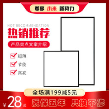 (小)米集nv吊顶LEDat卫生间嵌入式平板灯300X600超薄面板灯包邮