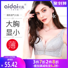 爱戴薄nv大胸显(小)神at无钢圈大码女蕾丝性感 缩胸文胸收副乳