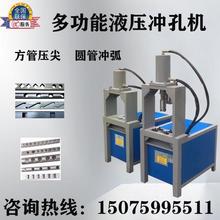 液压不nv不锈钢双工ib冲角冲孔折弯切角切断数控机方管