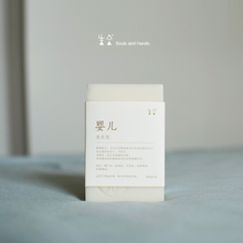 生合茶nw洗衣皂宝宝sk用手工皂 肥皂 清洁尿布幼儿衣物皂