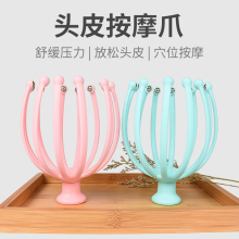 头部按nw仪器灵魂抽sk摄取器头皮八爪鱼放松按头神器头抓器