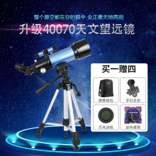 欧美科nwomekisk400专业观月观景高倍高清太空学生六一