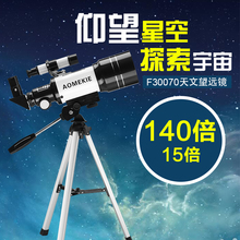 入门级nw口径 折射sk高倍高清赏月观景户外礼物便携
