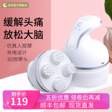 合创电nw揉捏多功能sk头皮八爪鱼按摩仪猫咪按摩抓