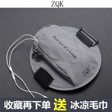 跑步户nx手机袋男女hq手臂带运动手机臂套手腕包防水