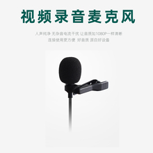 领夹式ny音麦录音专kx抖音快手直播吃播声控话筒电脑网课(小)蜜蜂声卡单反vlog采