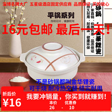 金华锂ny煲石锅淄博kx耐高温煲汤陶瓷明火家用燃气平锅