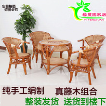 正品户ny家具藤桌椅kx椅茶几餐桌椅简约田园休闲五件套阳台椅