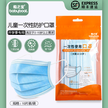 船之宝ny开学 中(小)kx宝幼儿园(小)孩专用宝宝一次性