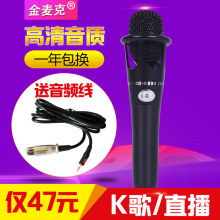 K-Mnyc/金麦克kx0电容话筒快手手机全民k歌录音主播直播设备全套usb声卡