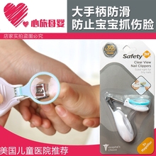 进口婴ny幼儿专用放kx甲钳新生宝宝宝宝指甲刀防夹肉安全剪刀