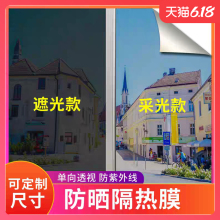 遮光隔ny膜防晒不透kx贴膜窗户贴膜挡光防走光防窥视