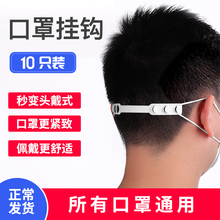 防不勒ny朵挂钩耳戴kx式宝宝挂扣绳耳挂调节神器耳疼