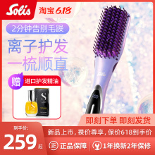 Solnys/索利斯kx功能负离子直卷发内扣梳夹板女抖音同式