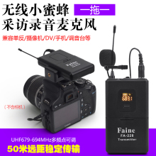 Fainye飞恩 无kx话筒单反相机摄像机手机DV拍摄视频直播