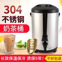 304ny锈钢内胆保nd商用奶茶桶 豆浆桶 奶茶店专用饮料桶大容量