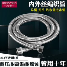 4分内ny丝进水管3xz锈钢编织软管热水器上水连接管延长管加长管