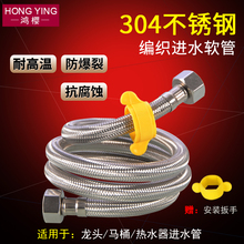 304ny锈钢编织管xz水软管马桶热水器高压防爆金属连接水管4分