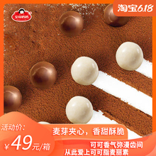 宝岛妈ny黑白巧克力xz克力脆心麦丽素零食500g(代可可脂)