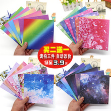 15厘ny正方形宝宝xz工diy剪纸千纸鹤彩色纸星空叠纸卡纸