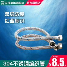 过江龙ny管304不xz蓝冷热水管双头热水器马桶防爆加长进水管