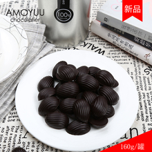 amonyuu手工无xz0%纯可可脂送老的160g罐装零食正常发货