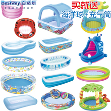 包邮送nz原装正品B98way婴儿戏水池浴盆沙池海洋球池