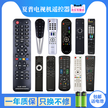夏普液nz电视机遥控98原装智能语音蓝牙万能通用型RC-B200 LCD-45T
