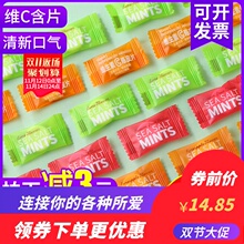 海盐无nz薄荷糖维c98含片清新口气喜糖散装糖果零食