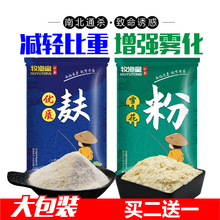 轻麸麦nz散炮(小)黄面98鱼饵料黄面面黑坑鲤鱼窝料添加剂