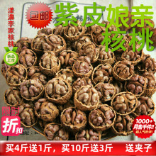 20年nz皮娘亲核桃98濞2斤野生娘青紫心非新疆纸薄皮孕妇黑桃