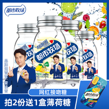 都市牧nz无糖薄荷糖98新维C柠檬糖果(小)零食口香糖4瓶