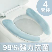 抗菌马o0坐垫冬季加04垫通用贴防水粘贴垫圈坐便套粘贴式垫子