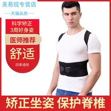 驼背带o0女式 防陀0v的学生宝宝矫姿带夏季背部背夹矫正。。