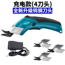 电动剪o6装修边裁剪6e充电式皮革布料家用电剪剪子