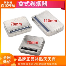 卷烟器ob型手工散烟ed烟纸支过滤嘴旱烟家用配合全套手卷烟机