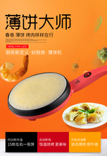薄饼机ob用春饼机春ed层皮煎饼锅全自动早餐机烙饼包邮