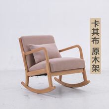 全实木ob艺摇椅 美ed成的 阳台老的倚 休闲逍遥椅 躺椅遥遥椅