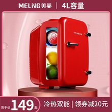 美菱4ob迷你(小)冰箱ed型学生宿舍租房用母乳化妆品冷藏车载冰箱