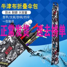钓鱼伞od纳袋帆布竿ke袋防水耐磨渔具垂钓用品可折叠伞袋伞包