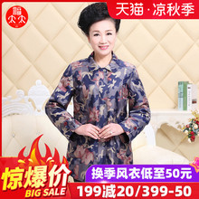 福太太oe装风衣外套hq大码宽松中老年女装胖女的风衣163311
