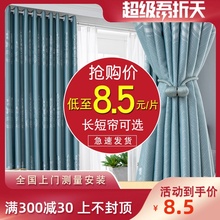 加厚简oe现代遮光大um布客厅卧室阳台定制成品遮阳布隔热新式