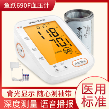 鱼跃智oe语音电子Yum0F老的家用全自动精准高血压测量仪器
