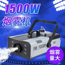 水雾机oe控商用通用um台烟雾机喷雾专用电影大功率酒吧灯冒烟