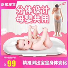 婴儿体of秤家用婴儿pg称加身高体重称电子秤婴儿称重器新生儿