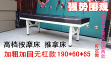 加大原of点按摩床 tn疗 推拿床诊疗床可定做 厂家直销